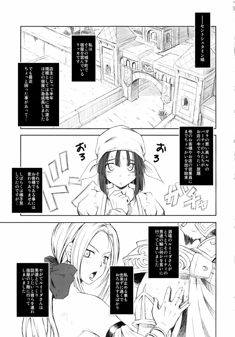 悖徳没倫 - page4