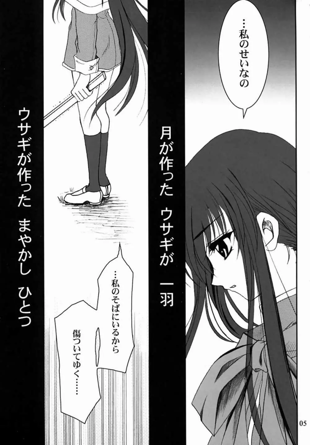 KANONIZUMU・XIII かのにずむ・XIII - page4