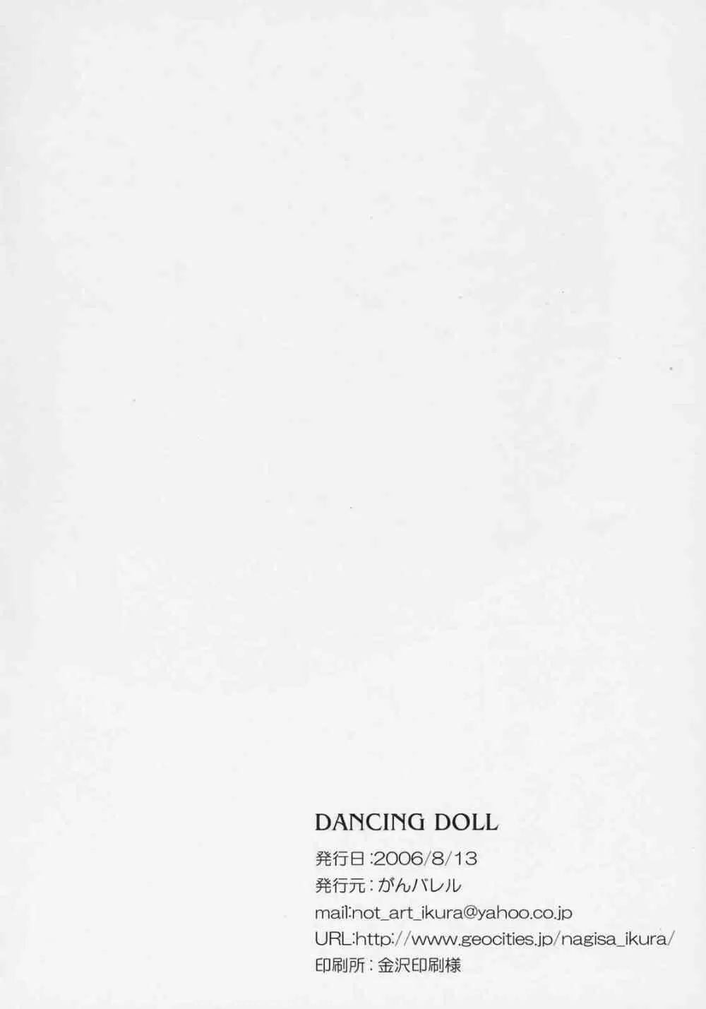 DANCING DOLL - page25