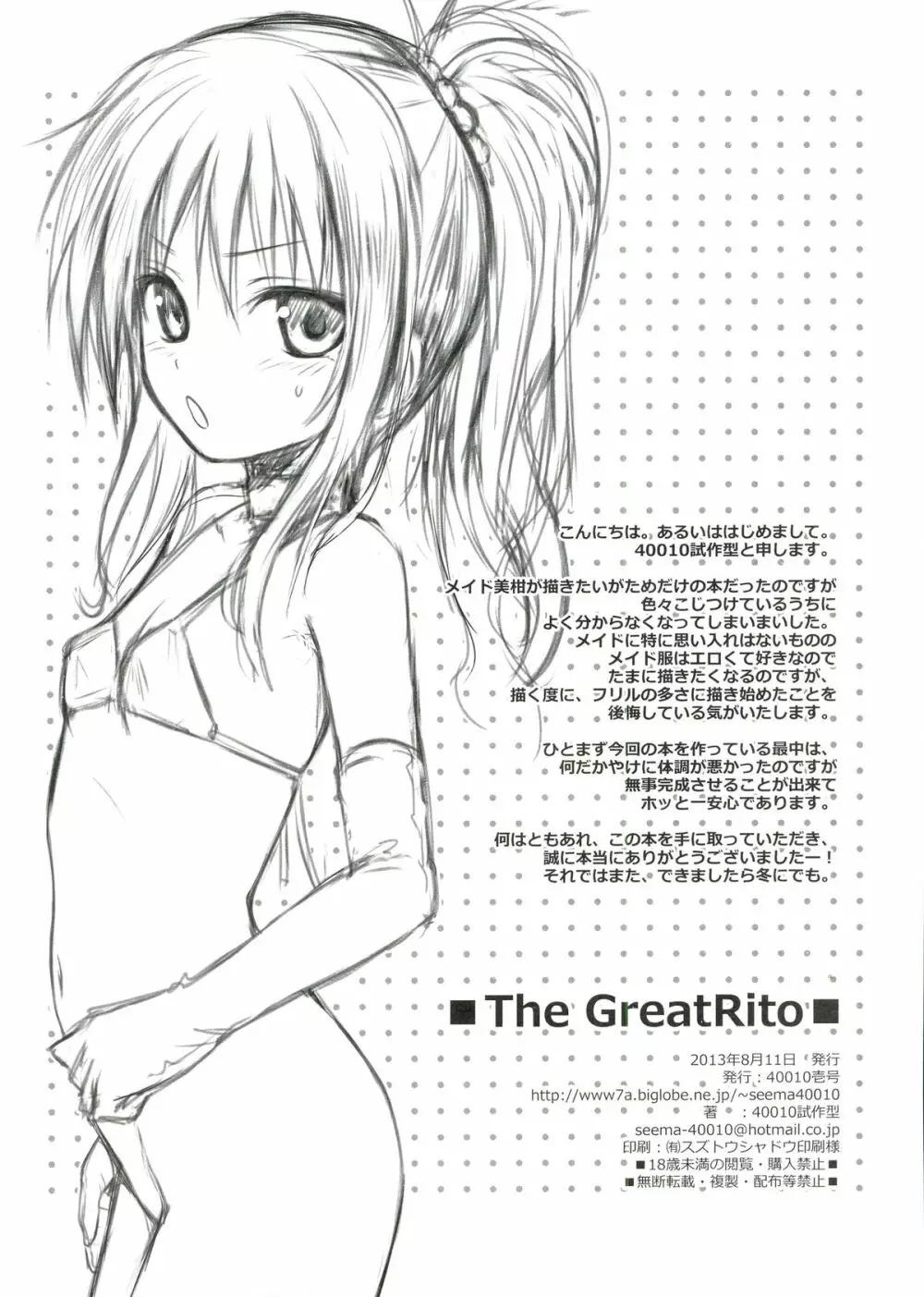 The GreatRito - page26