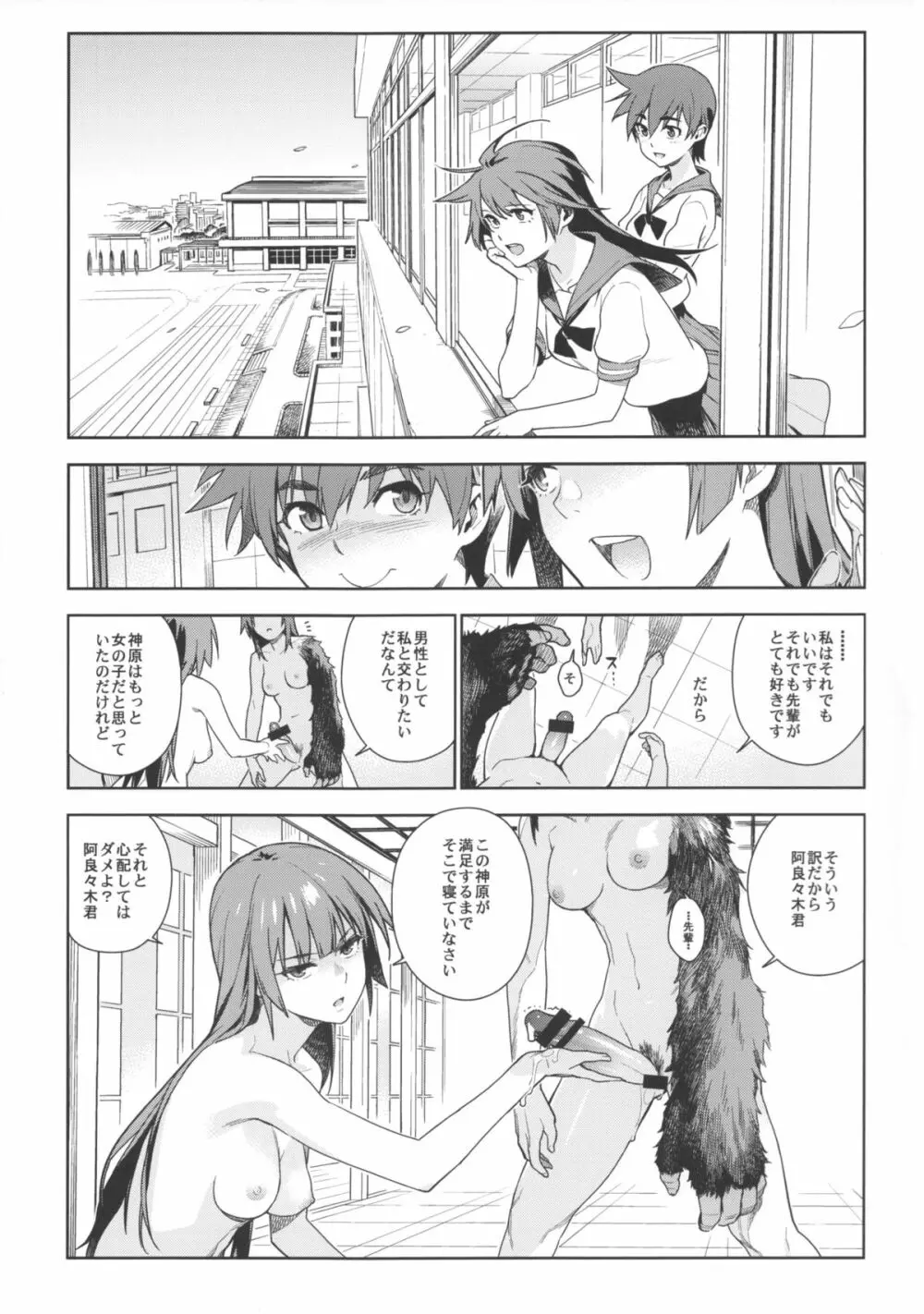 ヴァルハラガタリ2 - page13