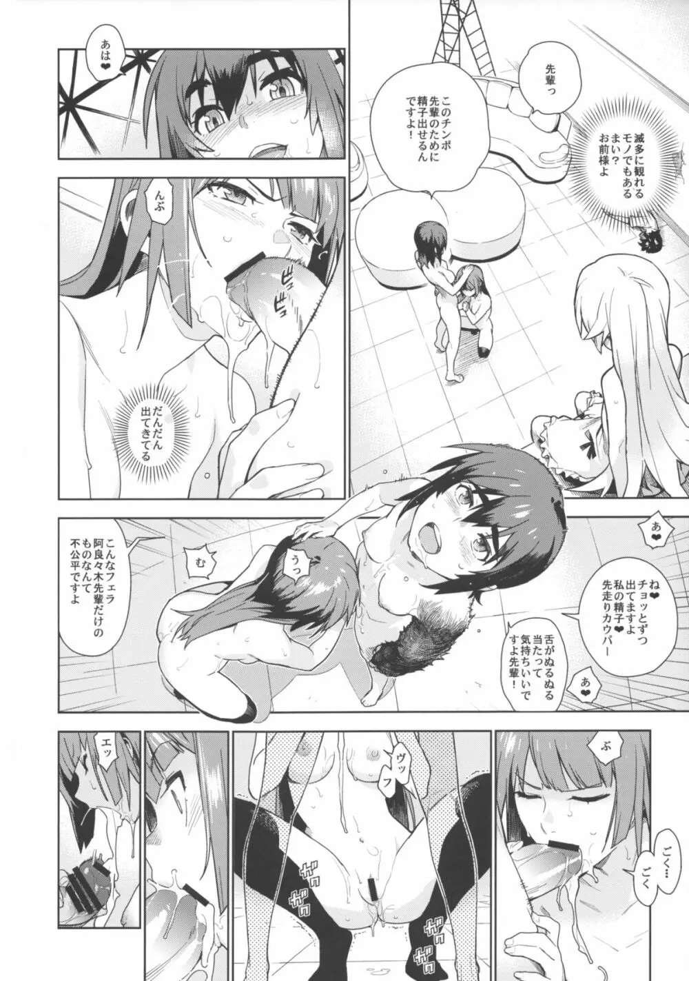 ヴァルハラガタリ2 - page16