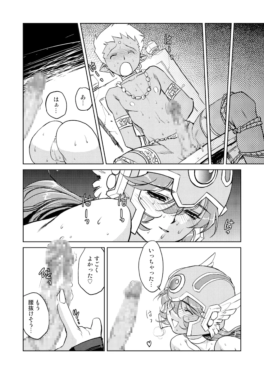 女戦士の秘密2 - page16