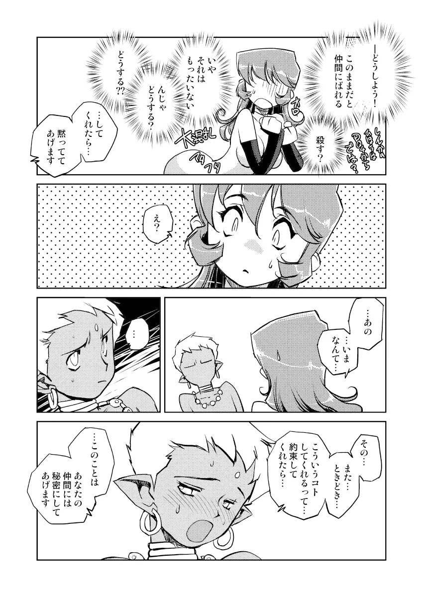 女戦士の秘密2 - page28