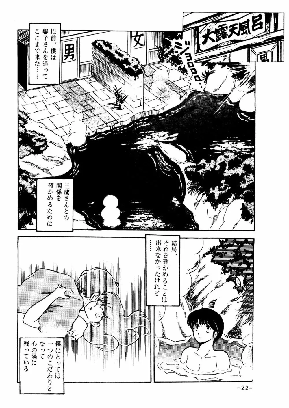 未亡人下宿・其之参 - page19