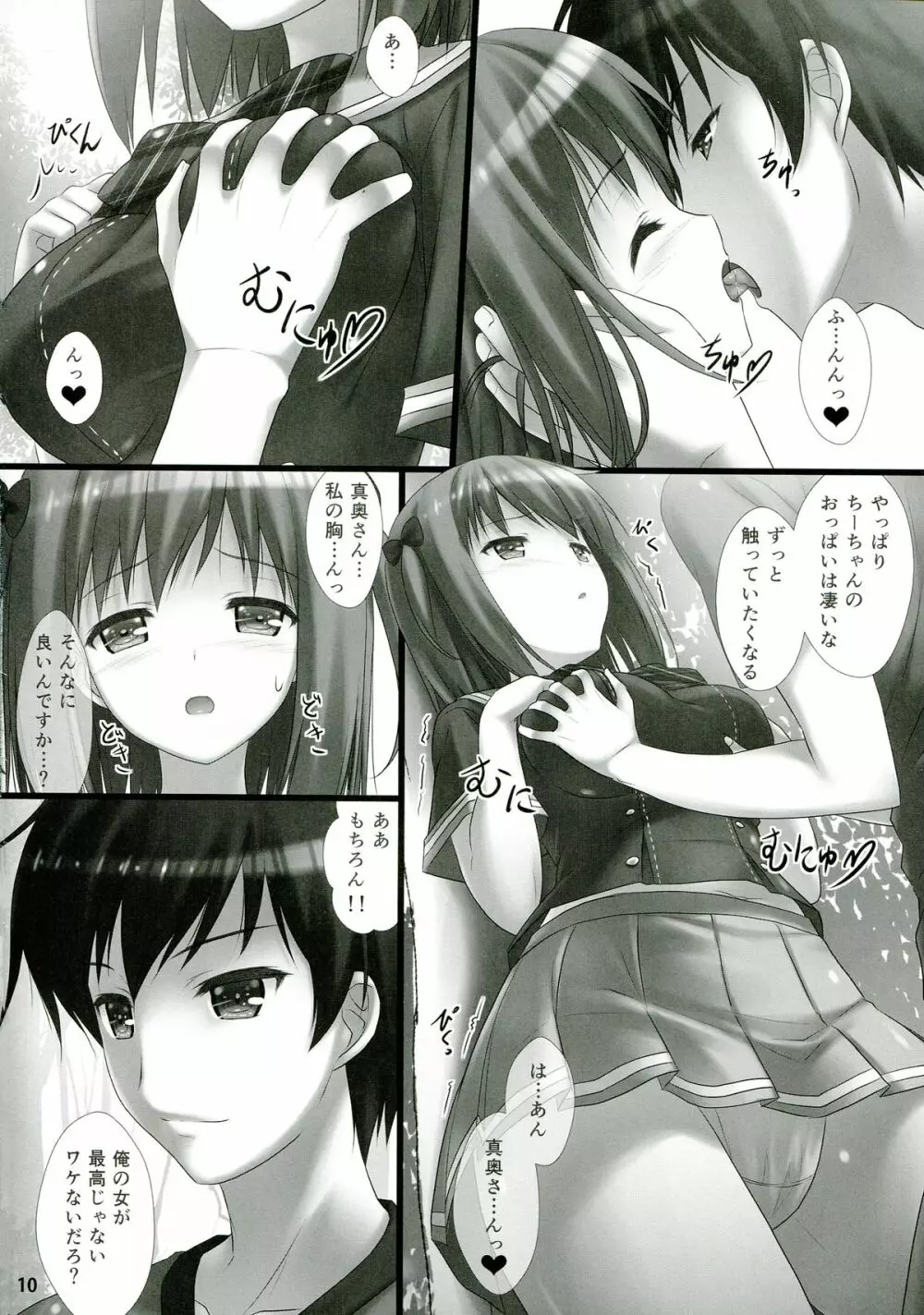 女子校生ハートマークの手作り!おっぱいが二段重ねで!二段重ねで! - page10