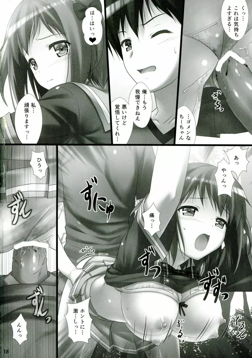 女子校生ハートマークの手作り!おっぱいが二段重ねで!二段重ねで! - page18