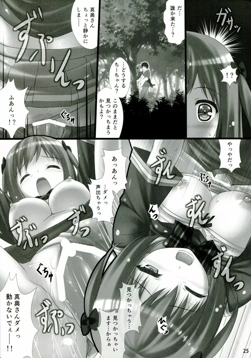 女子校生ハートマークの手作り!おっぱいが二段重ねで!二段重ねで! - page25