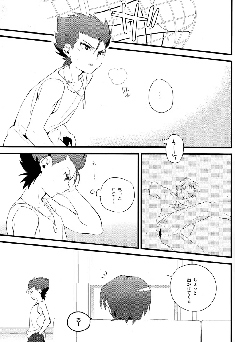 全部コーチの仕事 - page4