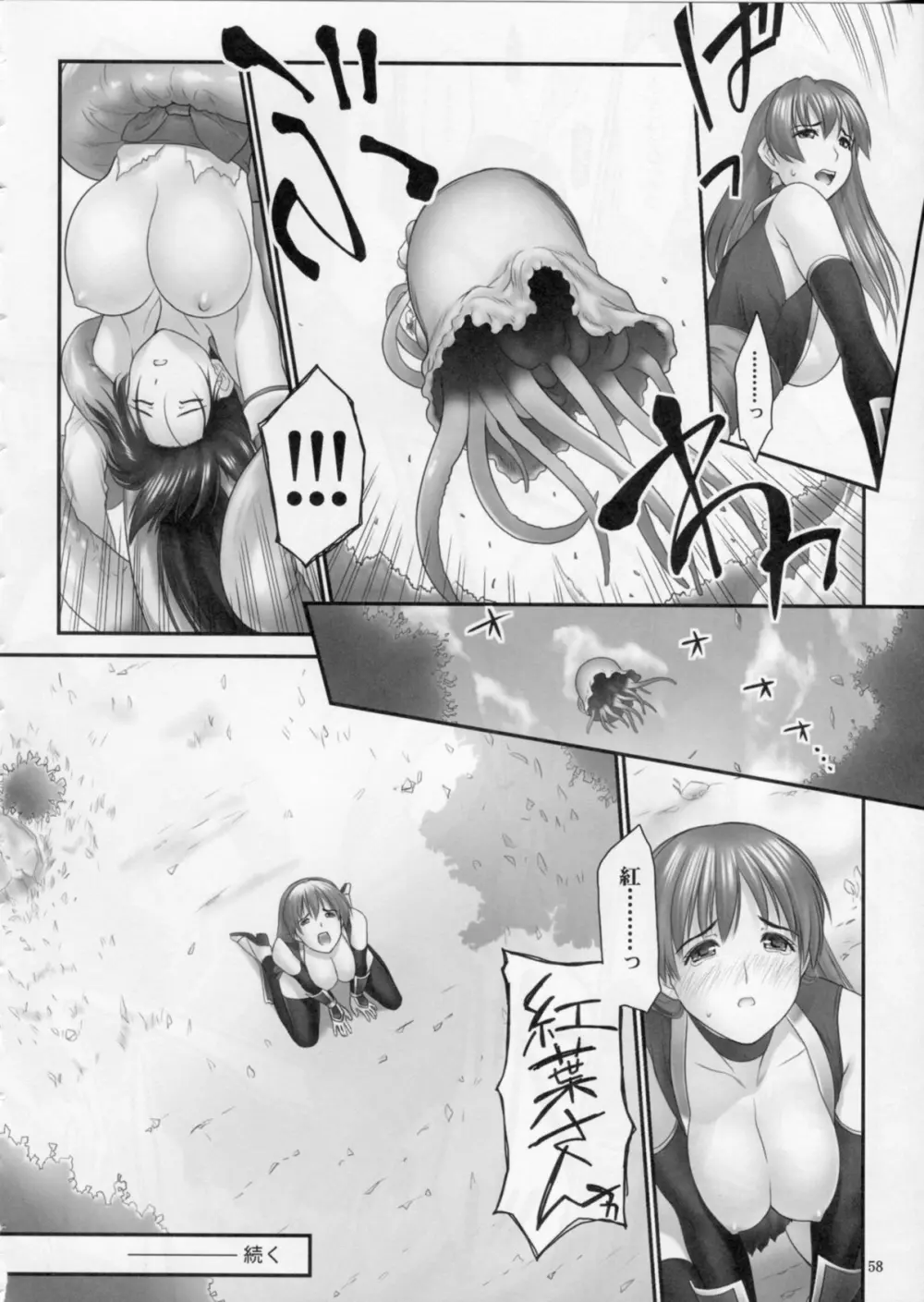 討姫伝 巻之弐 - page57