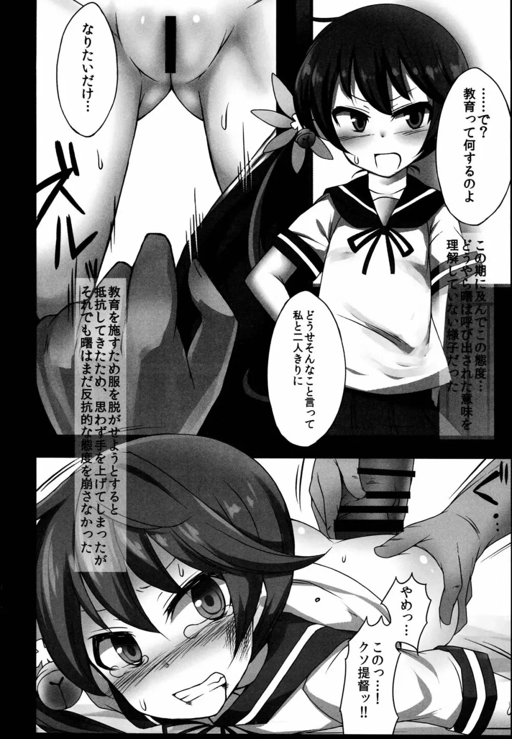 叢雲は轟沈しました。 - page13