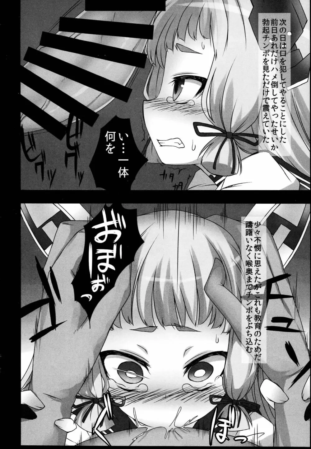 叢雲は轟沈しました。 - page5