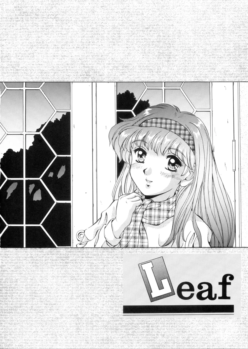 Leaf （ときめきメモリアル） - page21