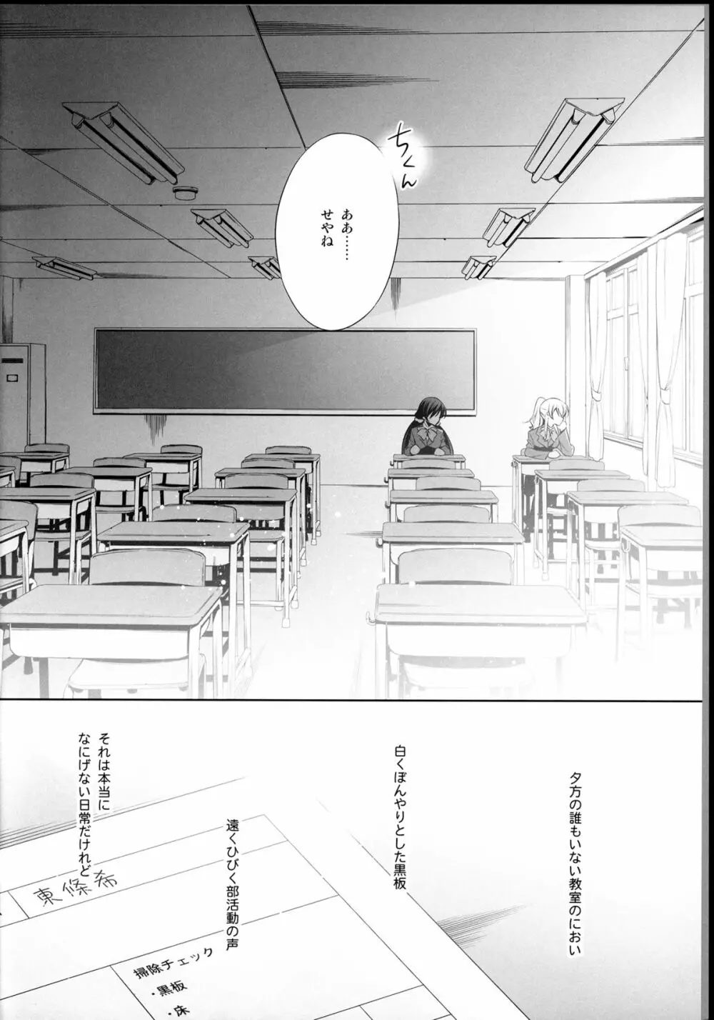 春も夏も秋も冬も - page4