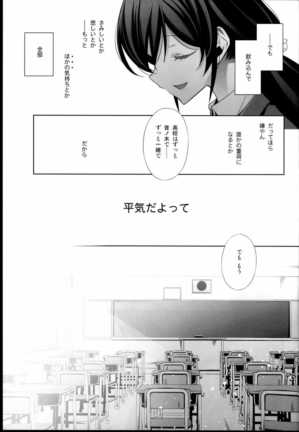 春も夏も秋も冬も - page7