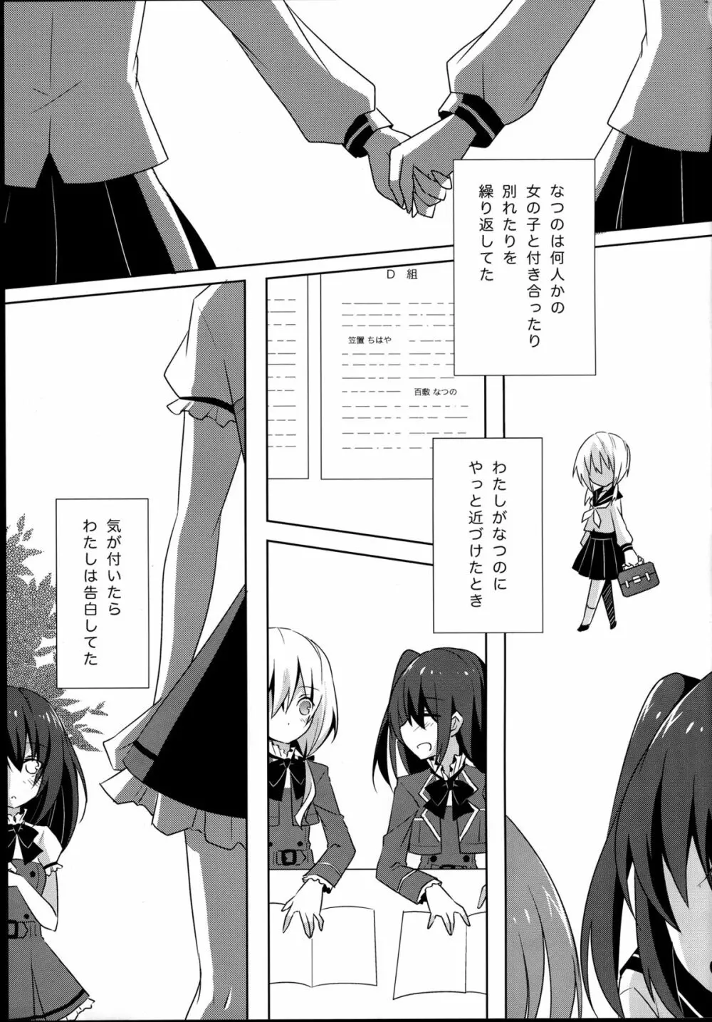 向日葵シェアリング - page5