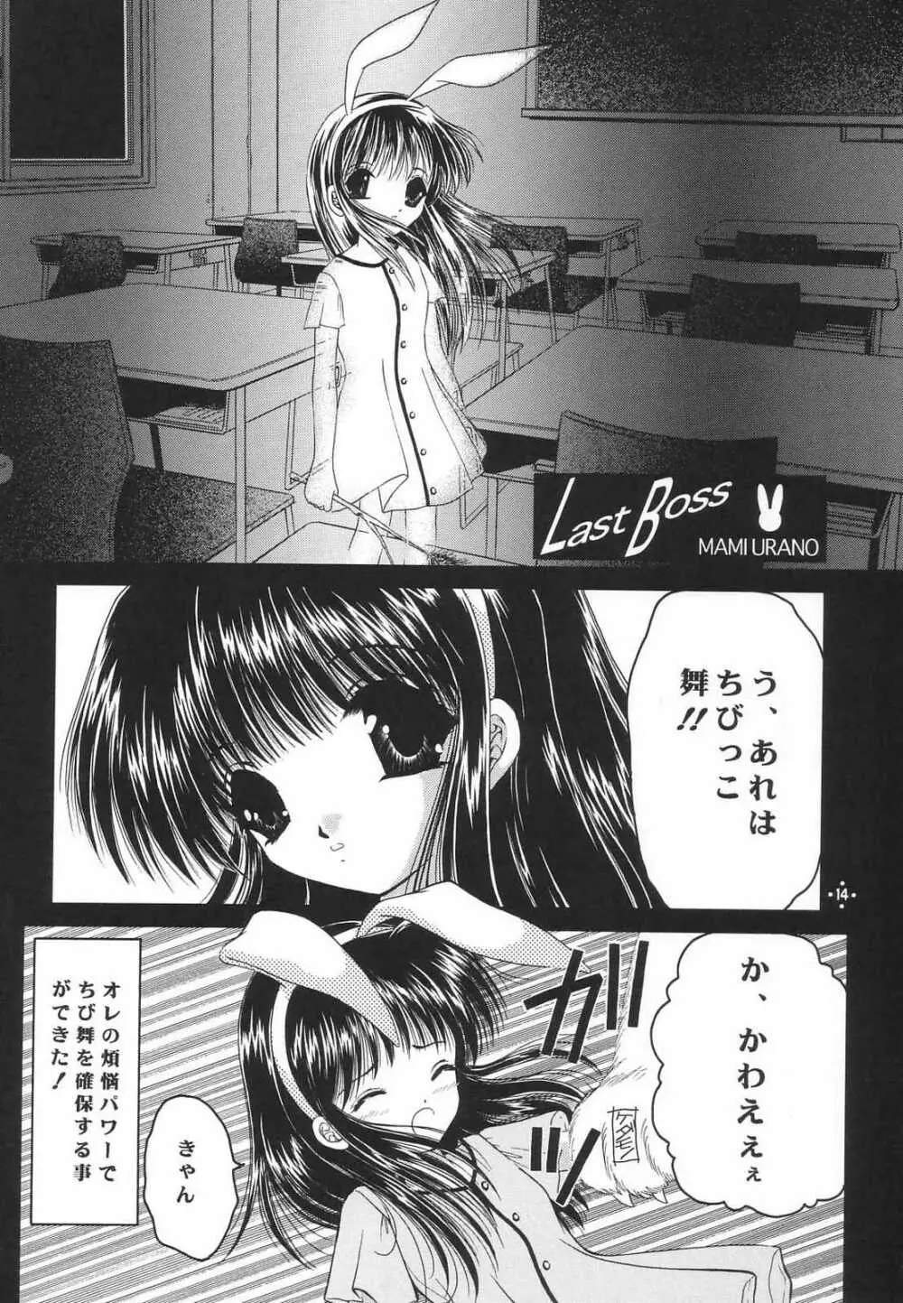 Shimensoka 8 - page13