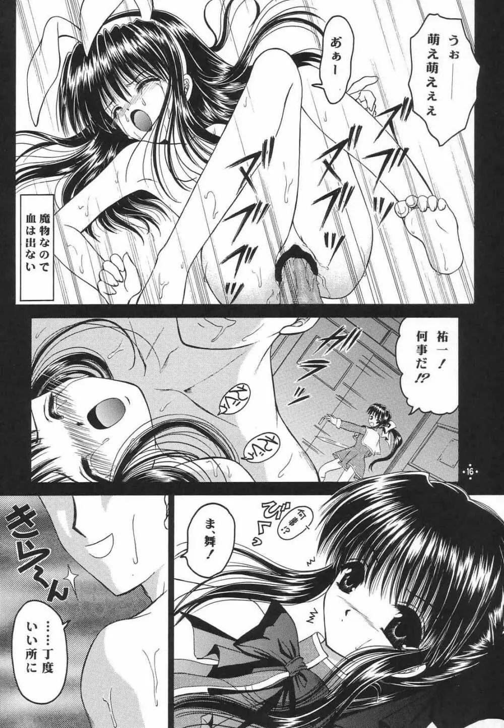 Shimensoka 8 - page15