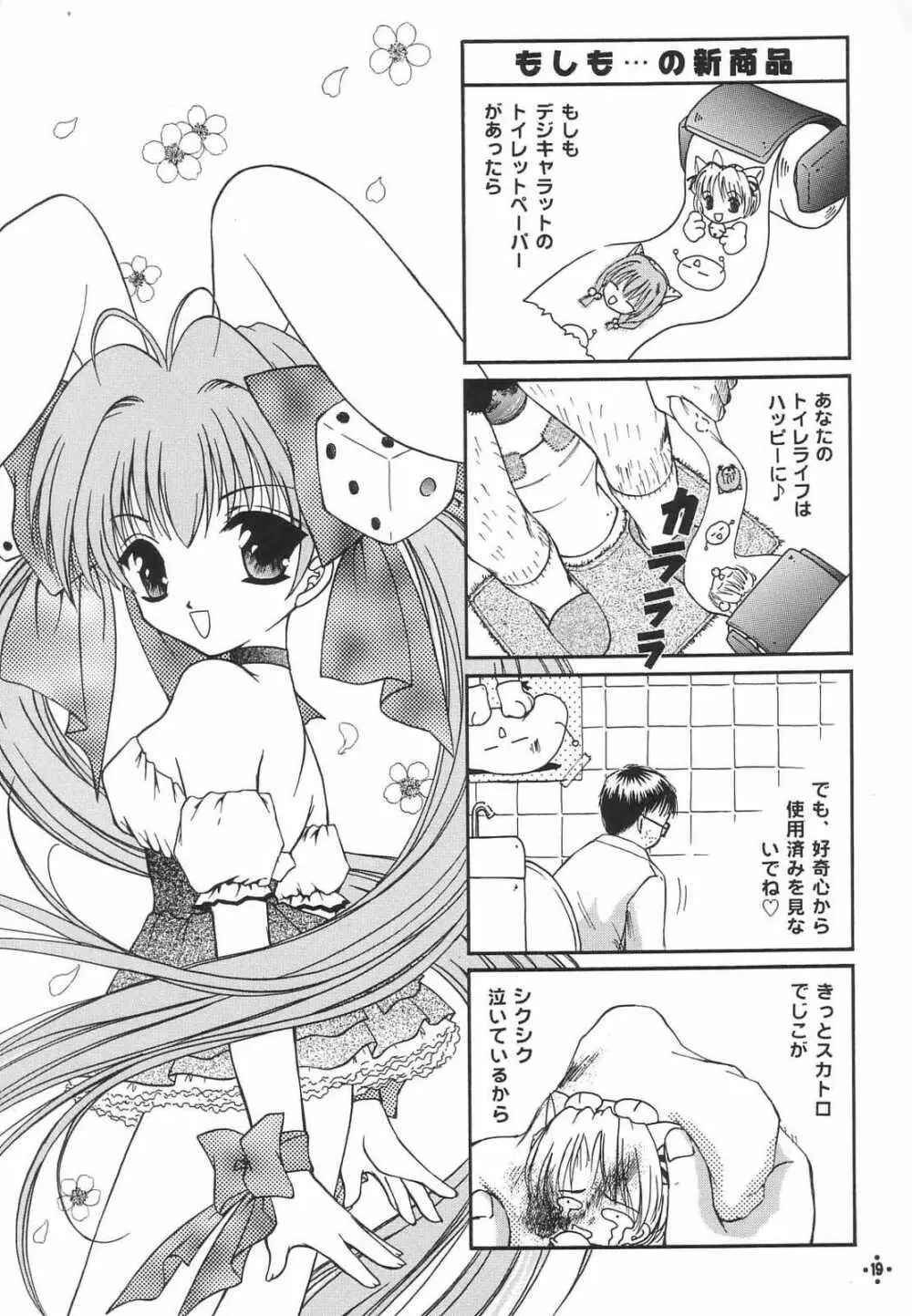 Shimensoka 8 - page18