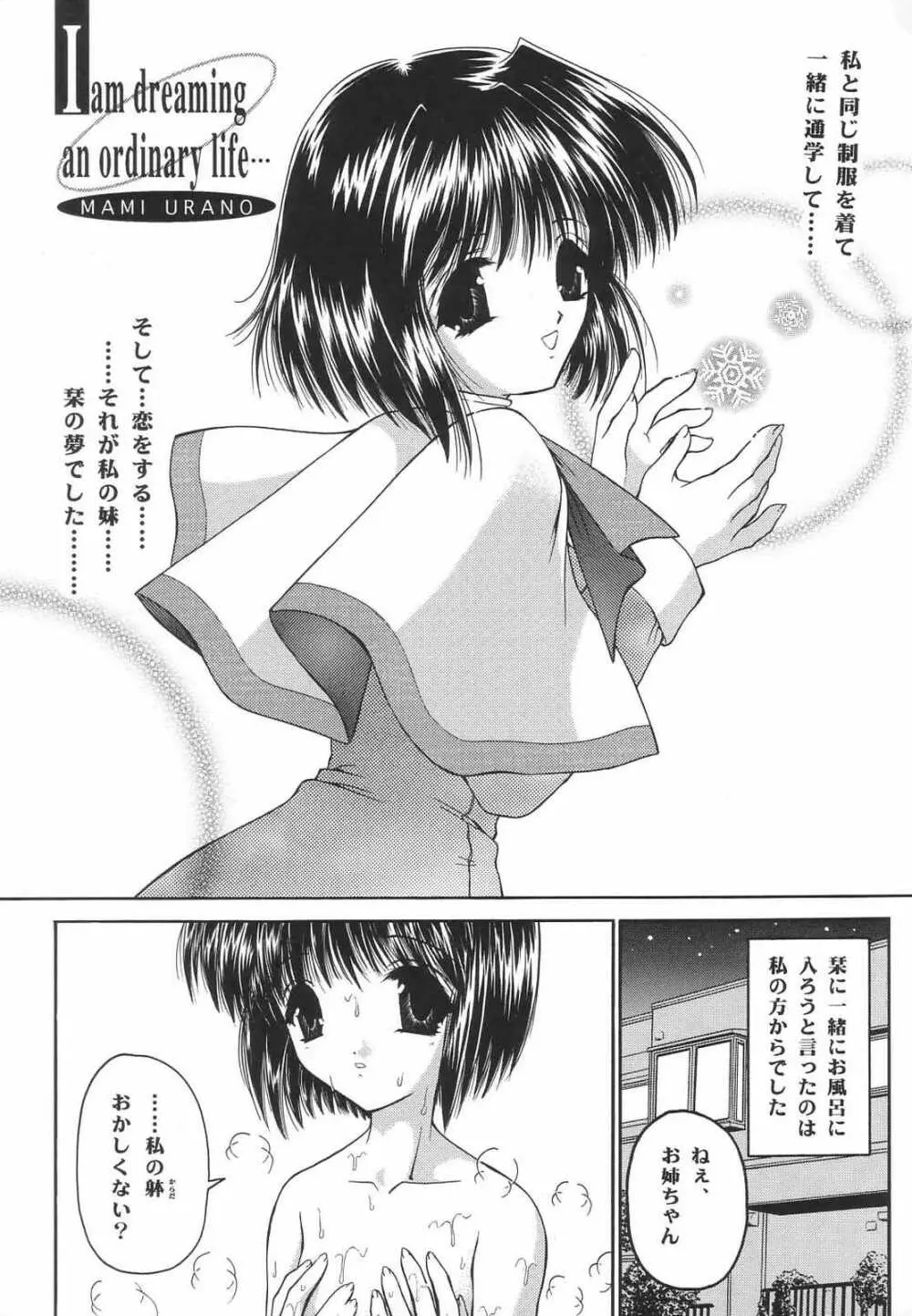 Shimensoka 8 - page20