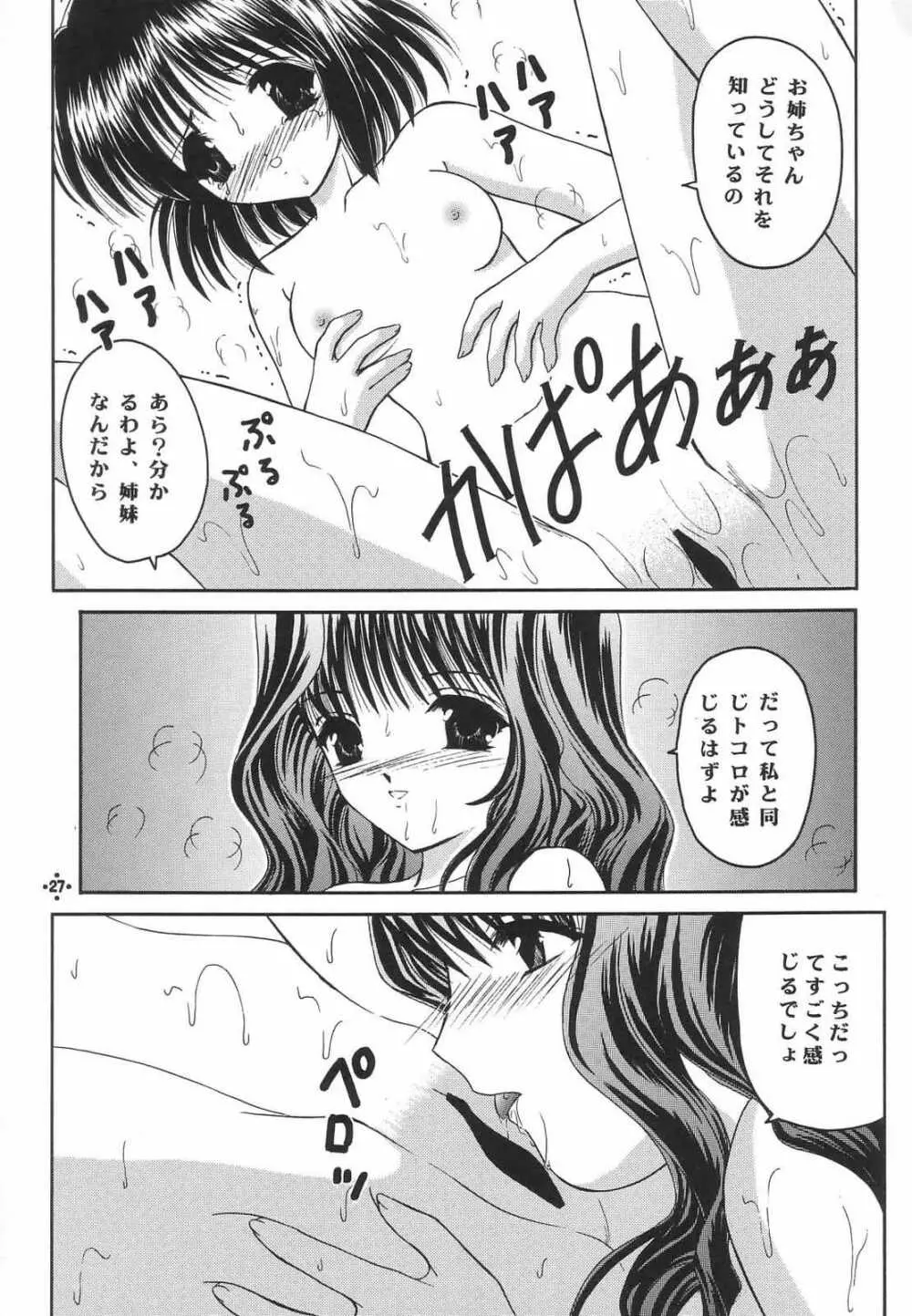 Shimensoka 8 - page26