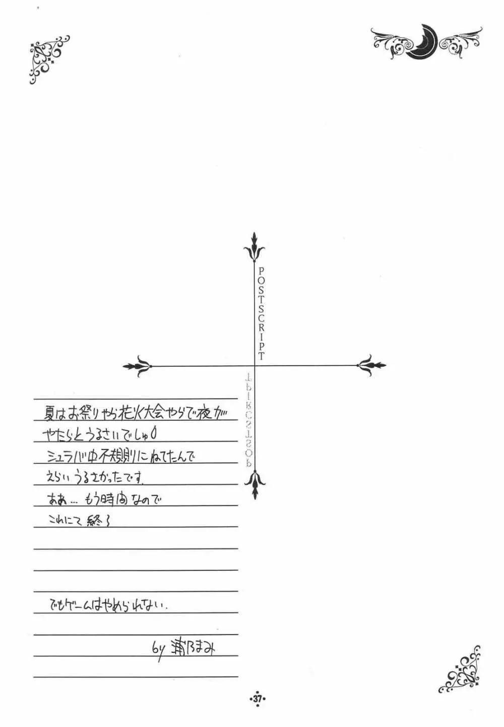 Shimensoka 8 - page36