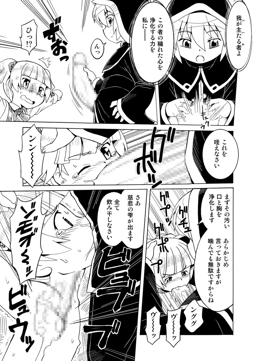 暗い森の魔女の話 - page5