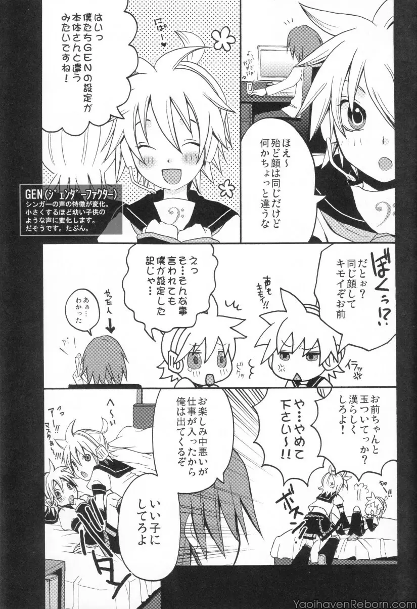 Ren Gatarimasen - page6