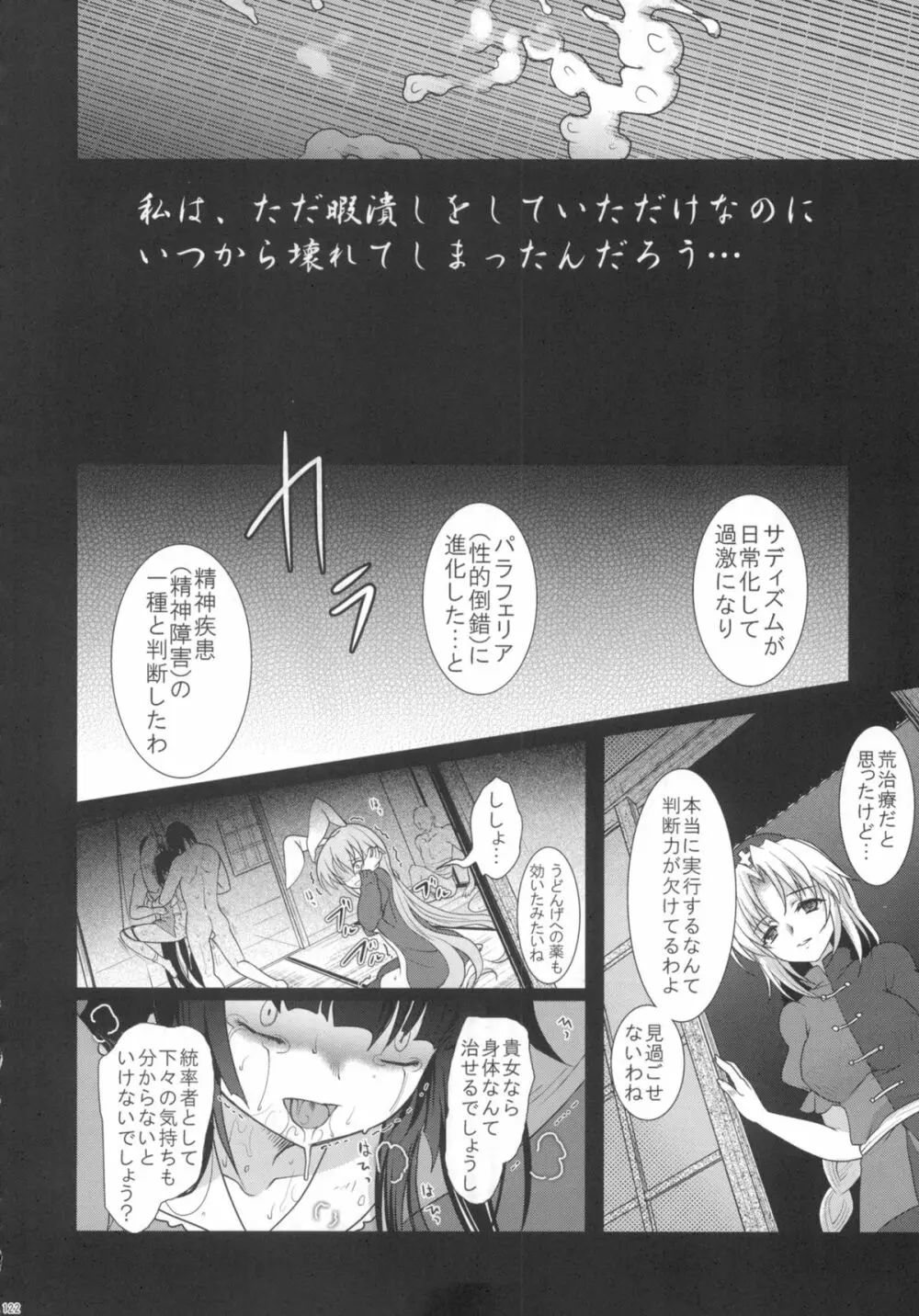 2010-2011まとめ本 2 - page121