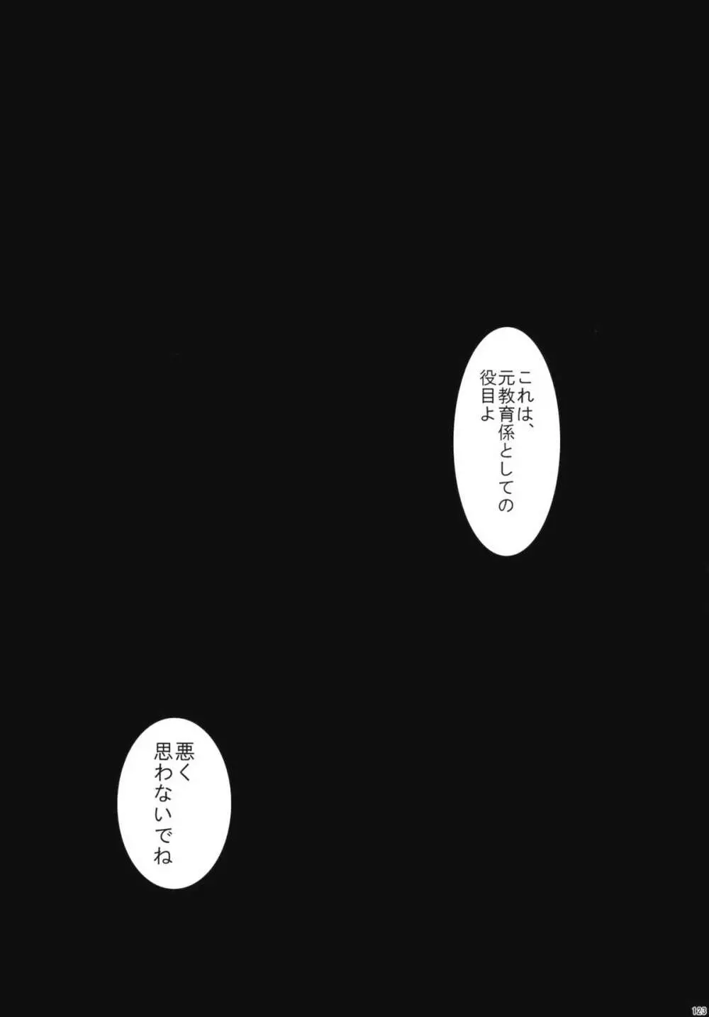 2010-2011まとめ本 2 - page122