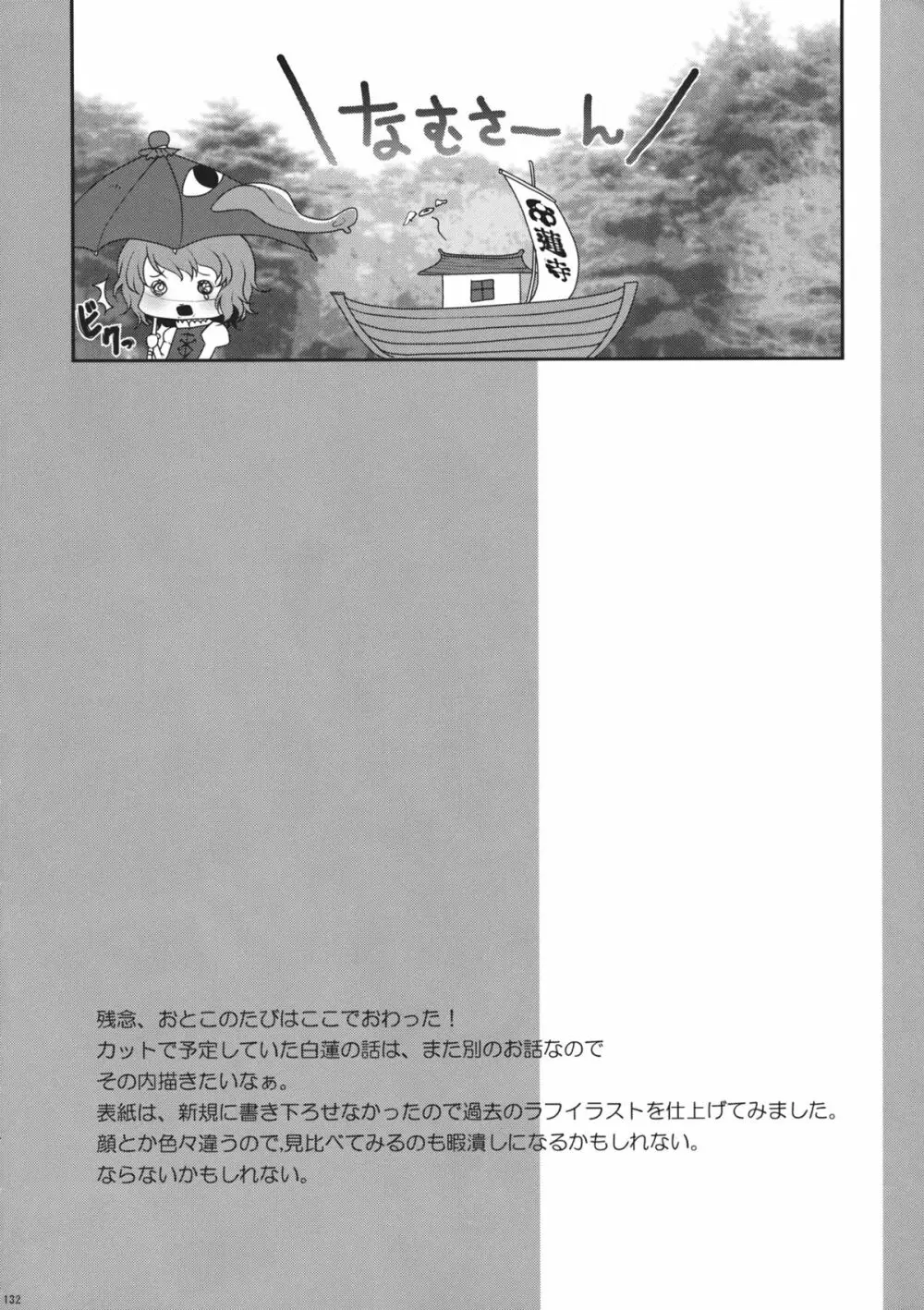 2010-2011まとめ本 2 - page131