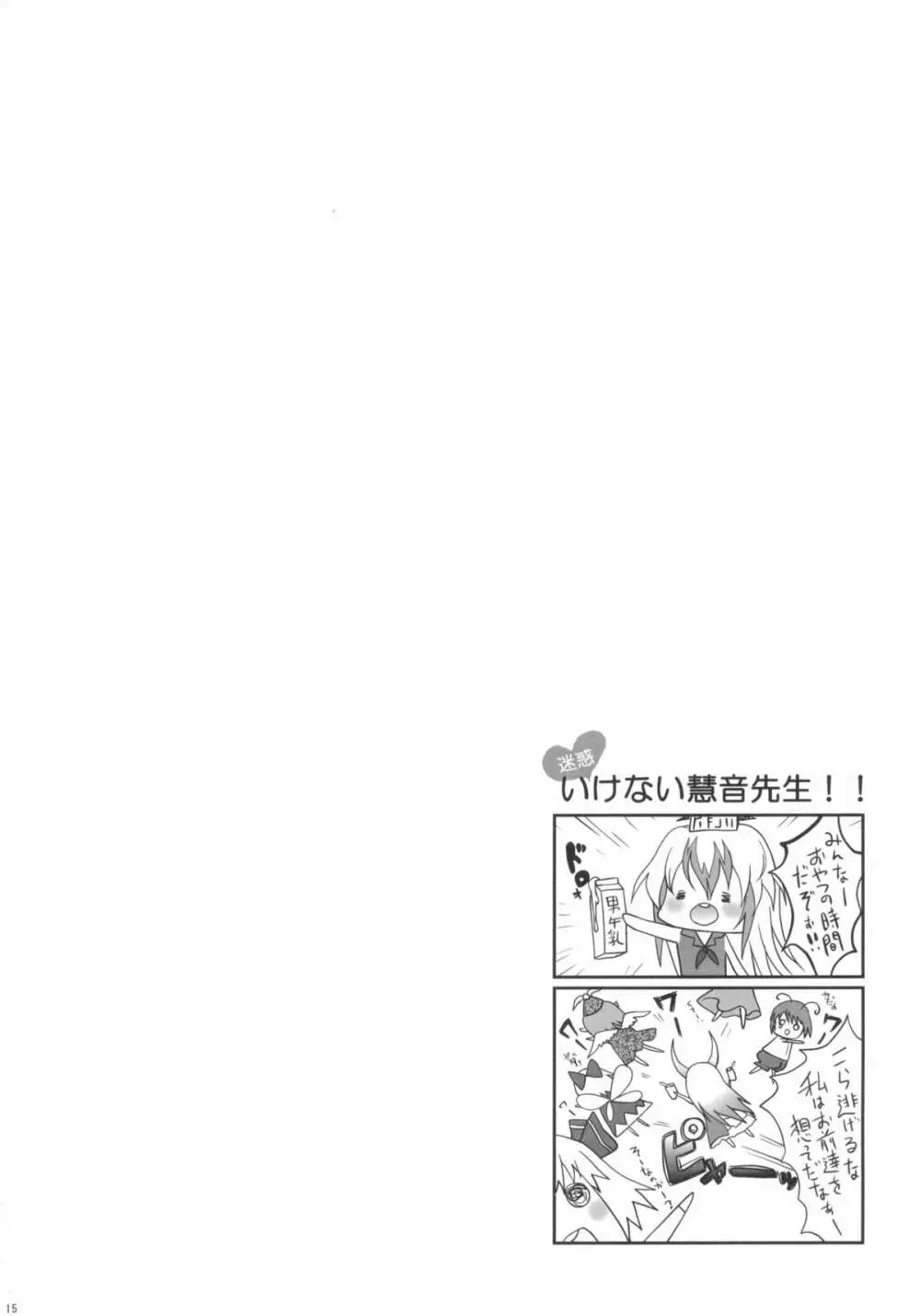 2010-2011まとめ本 2 - page14