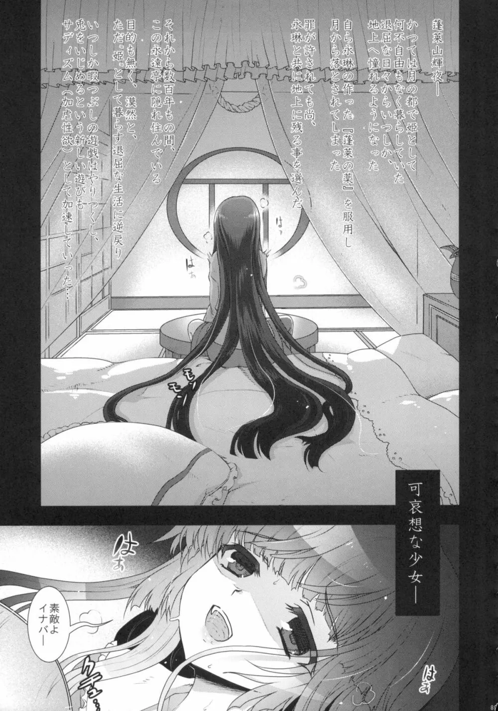 2010-2011まとめ本 2 - page88