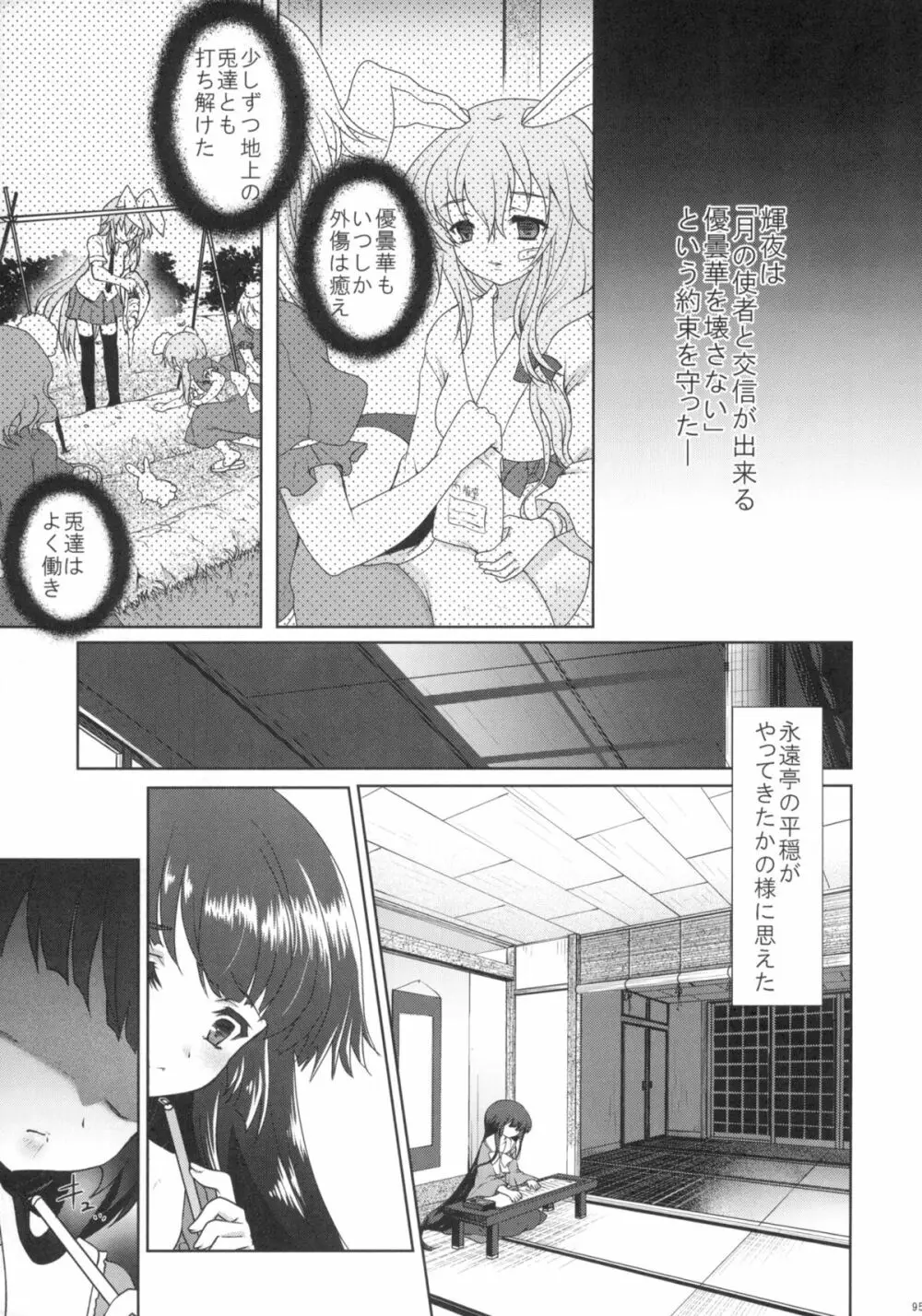2010-2011まとめ本 2 - page94