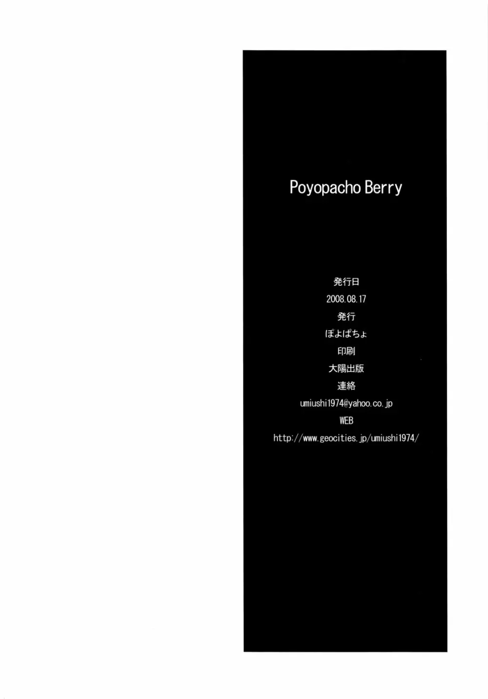 Poyopacho Berry - page25