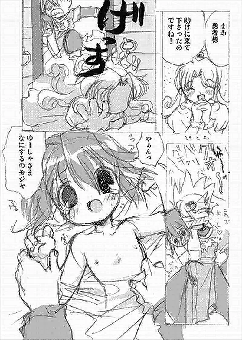 モモたんハァハァ！ - page6