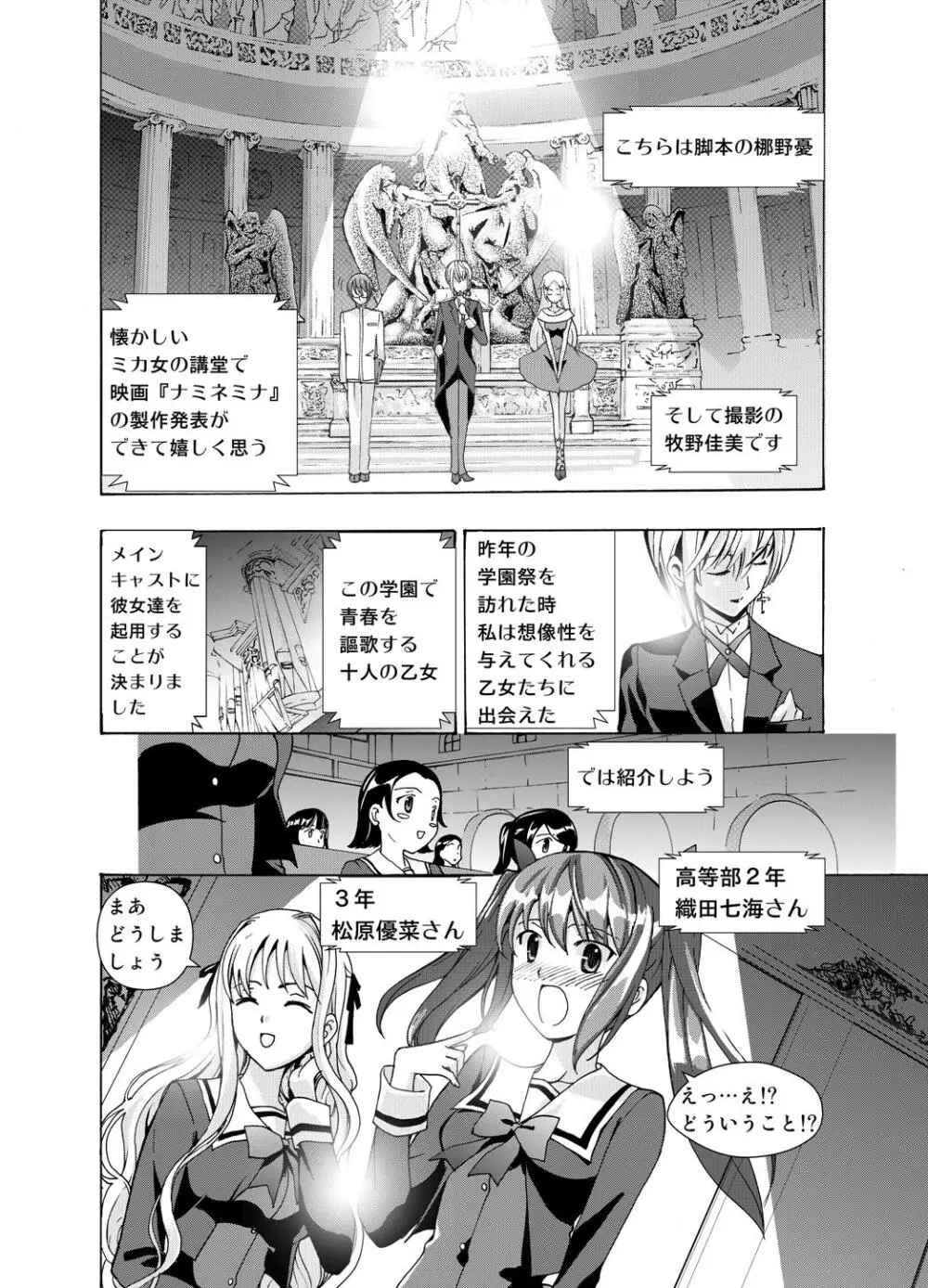 追憶のオルゴール 1〜2 - page11