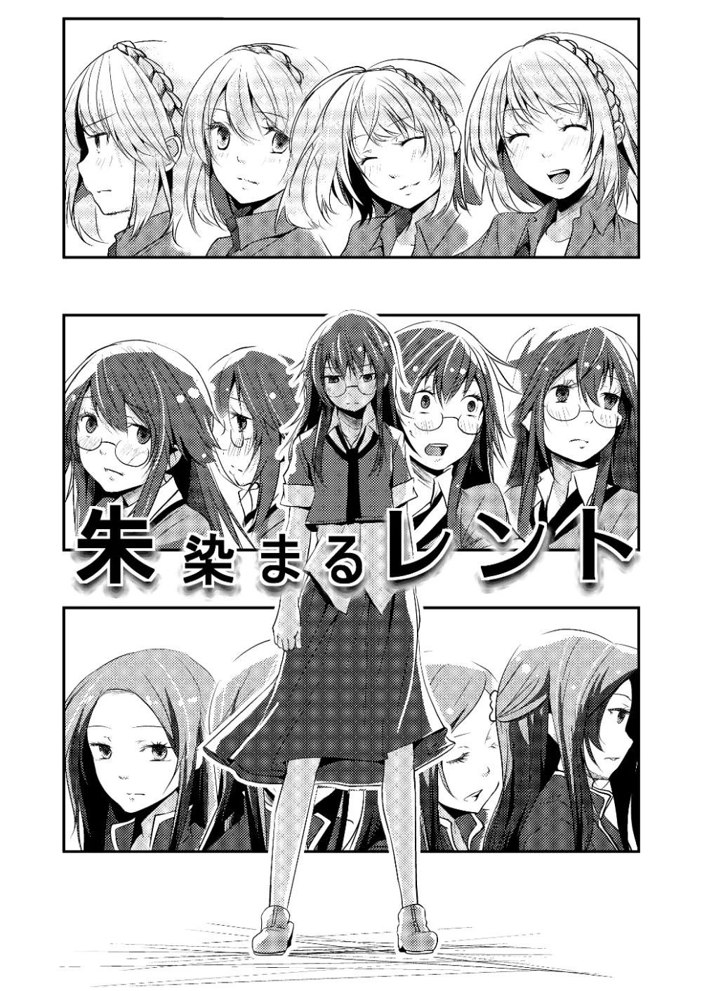 約束の空と君がいた場所　1～2 - page44