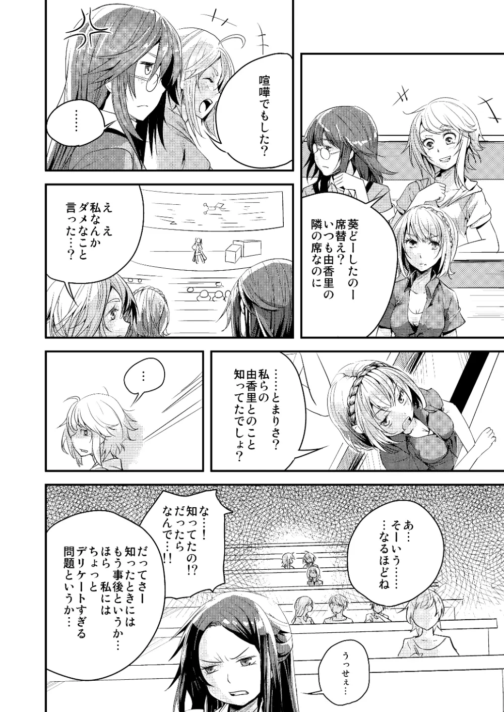 約束の空と君がいた場所　1～2 - page47