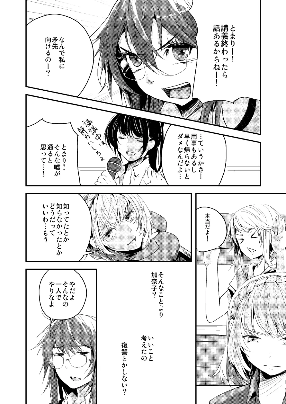 約束の空と君がいた場所　1～2 - page48