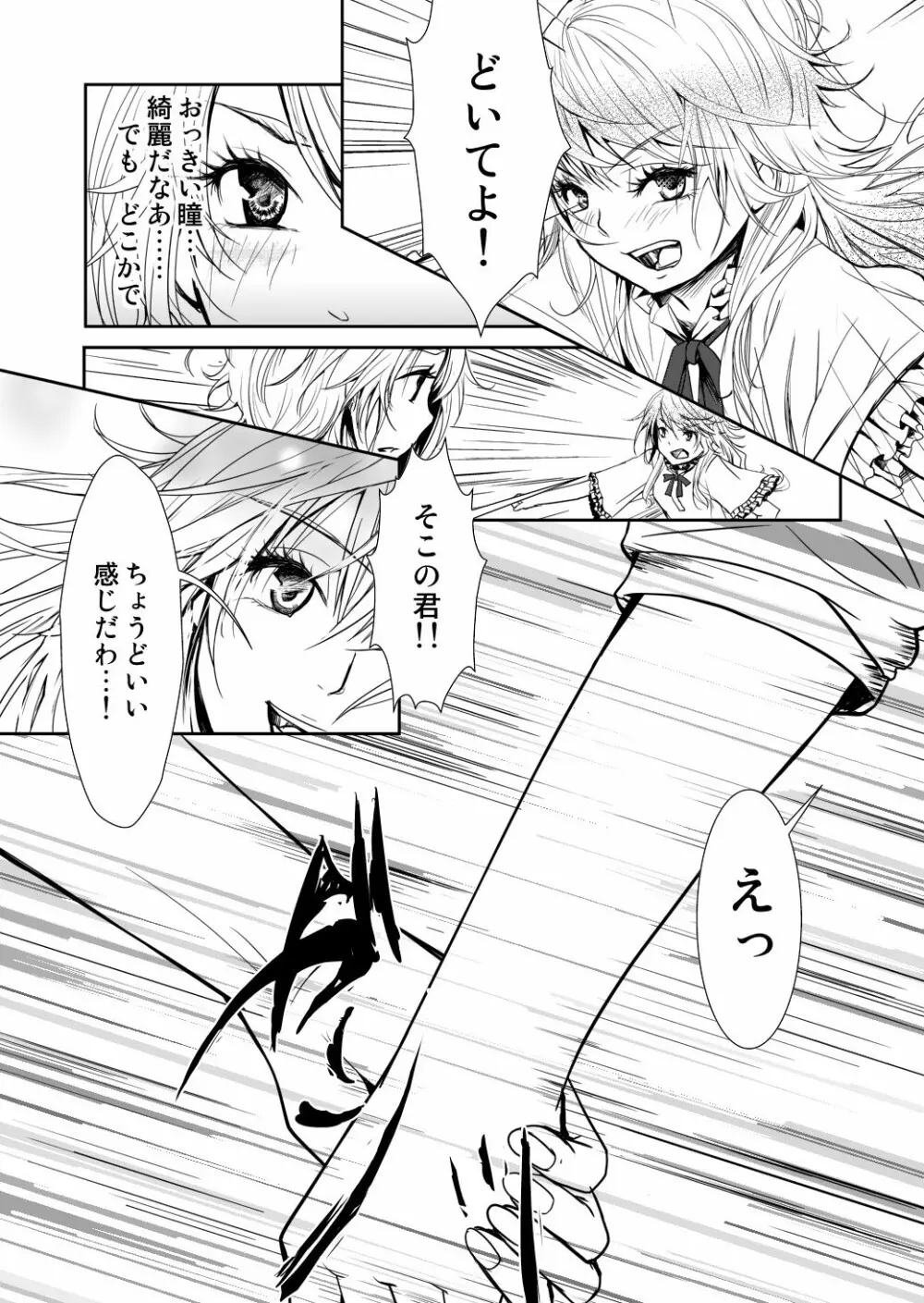 約束の空と君がいた場所　1～2 - page6