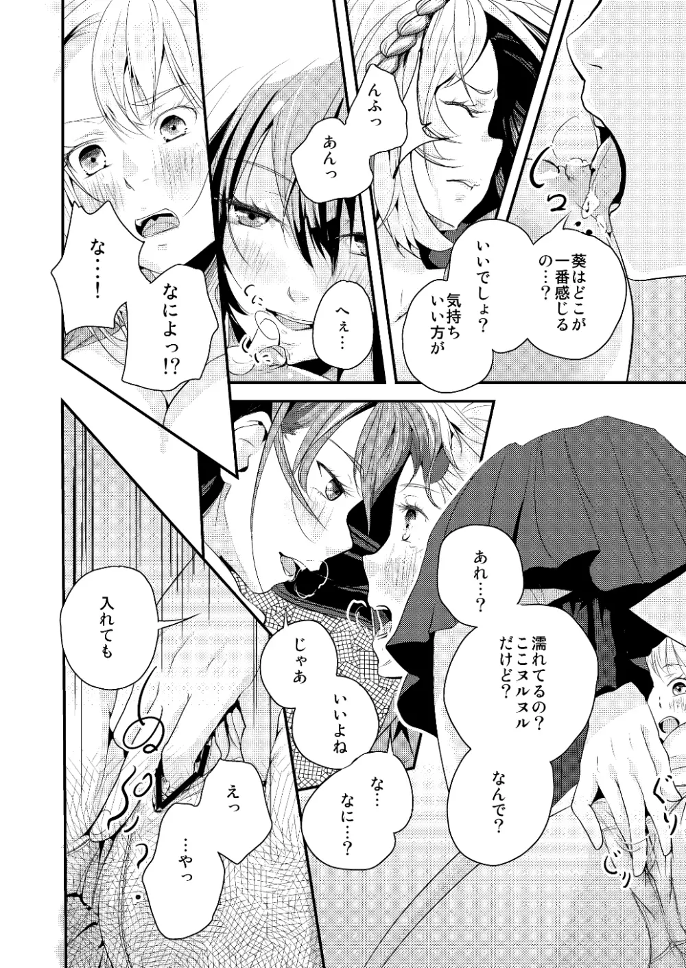 約束の空と君がいた場所　1～2 - page62