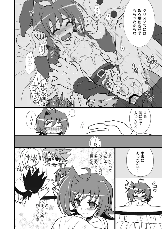 【腐向け】冬コミに出そうとしていたコピー本 - page3