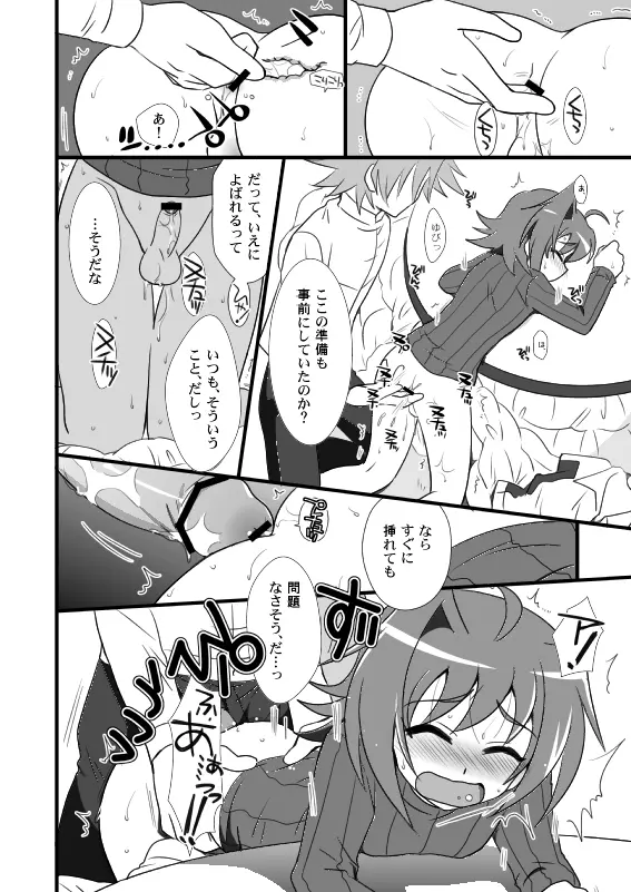 【腐向け】冬コミに出そうとしていたコピー本 - page7