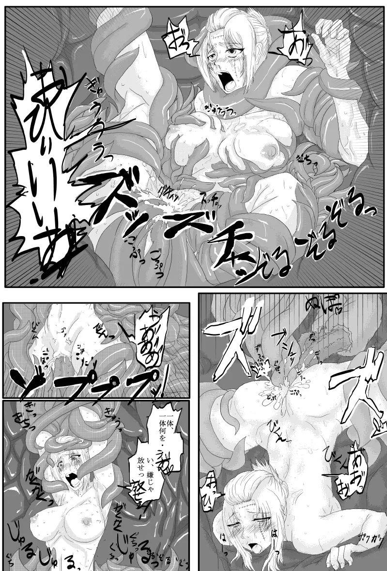 【触手】吉原崩壊編【苗床】 - page4