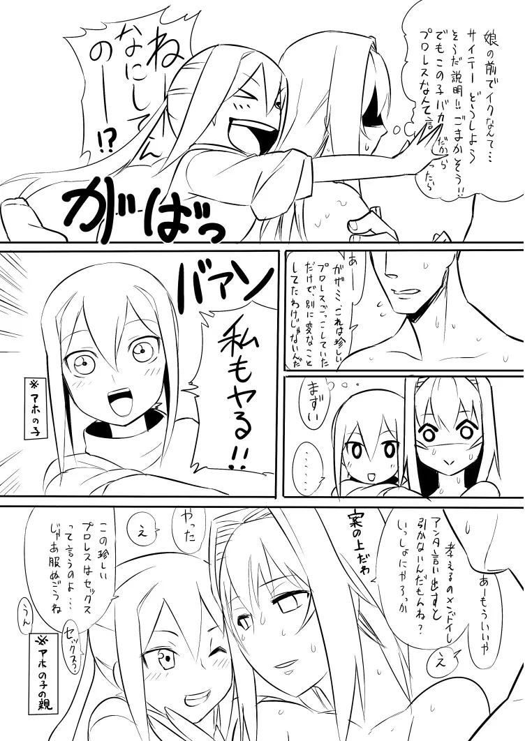 ガザミのおしり - page7