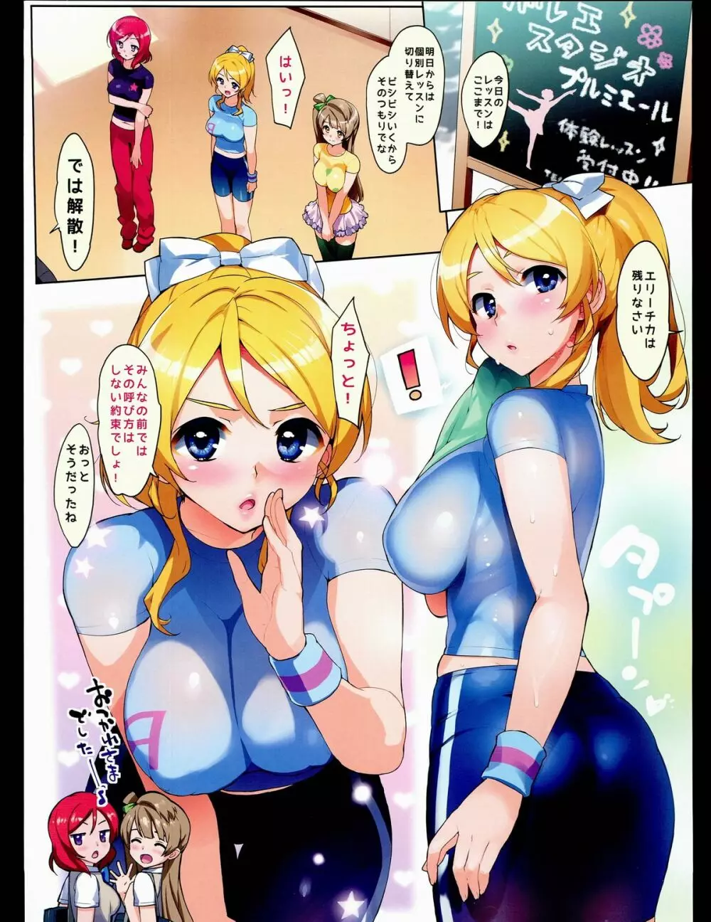 アイドル100%膣内ライブ！ - page3