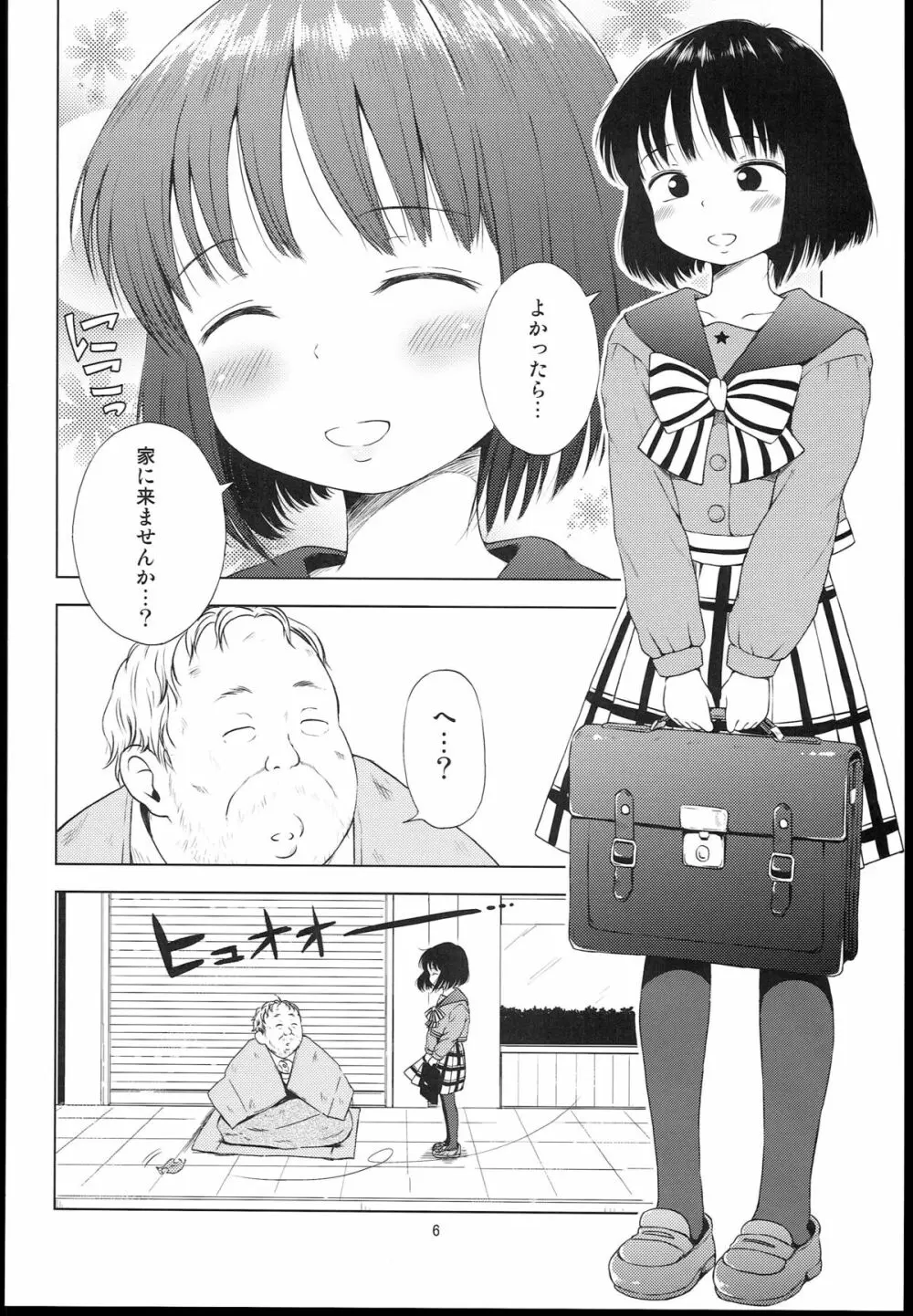 ナイチンゲールほたるちゃん - page6