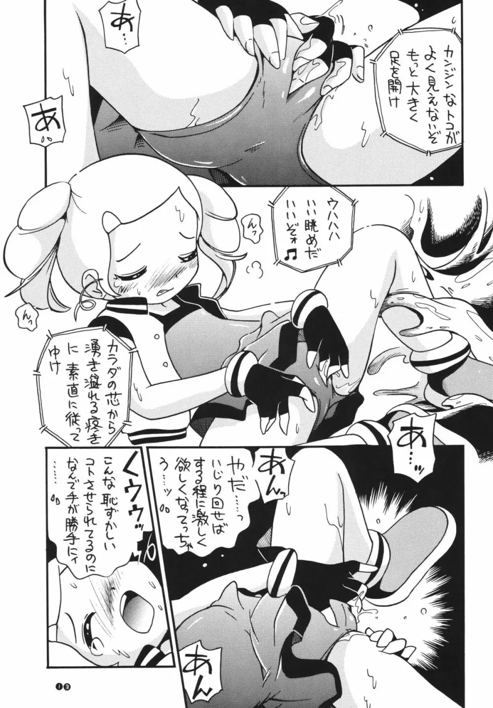 パワパフ魂Z - page12