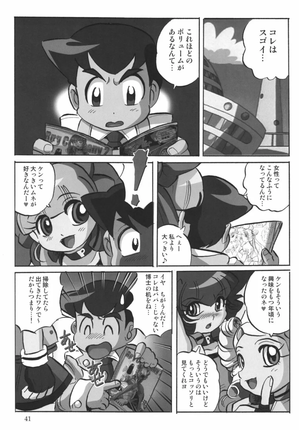 パワパフ魂Z - page40